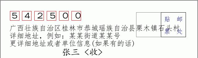 邮编信封:邮政编码572000-海南省南沙群岛