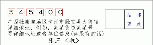 邮编信封:邮政编码572000-海南省南沙群岛
