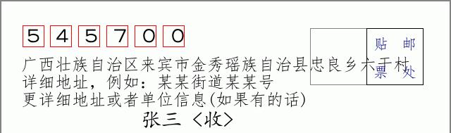 邮编信封:邮政编码572000-海南省南沙群岛