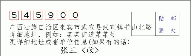 邮编信封:邮政编码572000-海南省南沙群岛