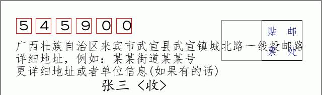 邮编信封:邮政编码572000-海南省南沙群岛