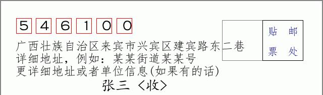 邮编信封:邮政编码572000-海南省南沙群岛