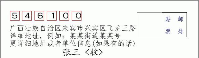 邮编信封:邮政编码572000-海南省南沙群岛