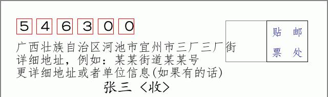邮编信封:邮政编码572000-海南省南沙群岛