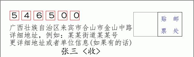 邮编信封:邮政编码572000-海南省南沙群岛