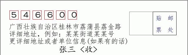 邮编信封:邮政编码572000-海南省南沙群岛