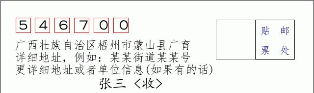 邮编信封:邮政编码572000-海南省南沙群岛