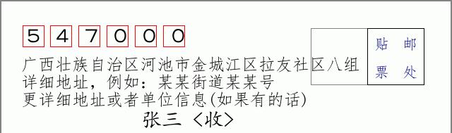 邮编信封:邮政编码572000-海南省南沙群岛