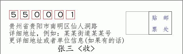 邮编信封:邮政编码572000-海南省南沙群岛