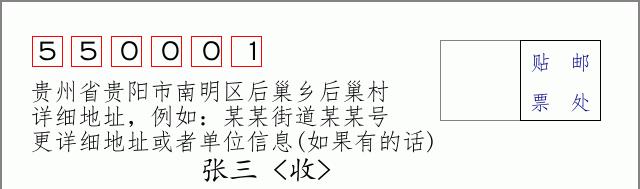 邮编信封:邮政编码572000-海南省南沙群岛