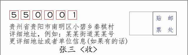 邮编信封:邮政编码572000-海南省南沙群岛