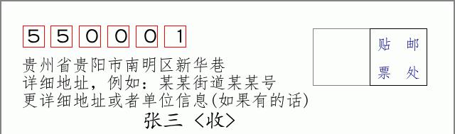 邮编信封:邮政编码572000-海南省南沙群岛