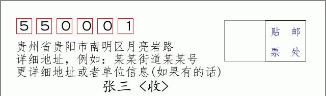 邮编信封:邮政编码572000-海南省南沙群岛