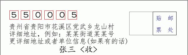 邮编信封:邮政编码572000-海南省南沙群岛