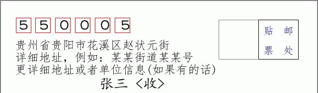 邮编信封:邮政编码572000-海南省南沙群岛