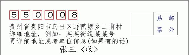 邮编信封:邮政编码572000-海南省南沙群岛
