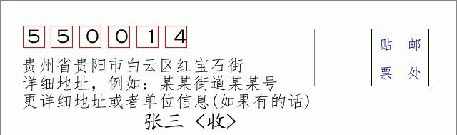 邮编信封:邮政编码572000-海南省南沙群岛