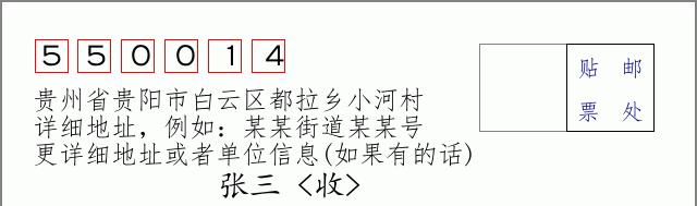 邮编信封:邮政编码572000-海南省南沙群岛