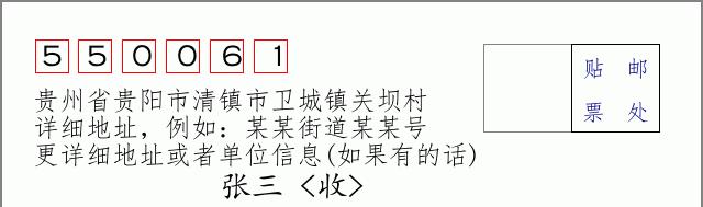 邮编信封:邮政编码572000-海南省南沙群岛