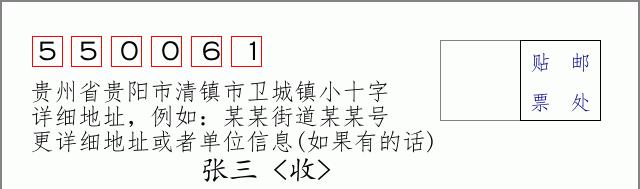 邮编信封:邮政编码572000-海南省南沙群岛