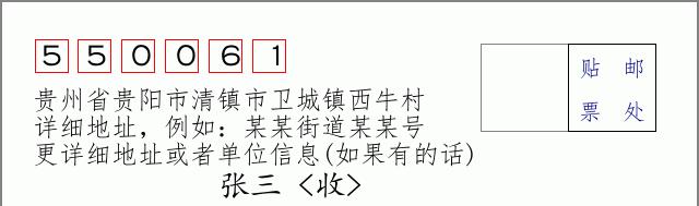 邮编信封:邮政编码572000-海南省南沙群岛