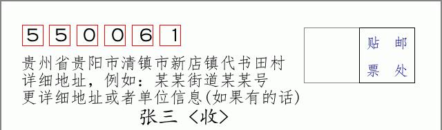 邮编信封:邮政编码572000-海南省南沙群岛