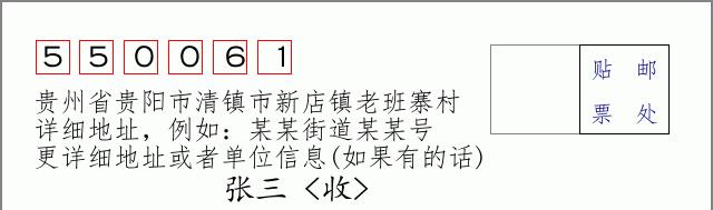 邮编信封:邮政编码572000-海南省南沙群岛