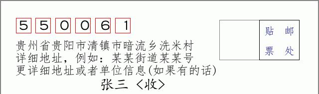 邮编信封:邮政编码572000-海南省南沙群岛