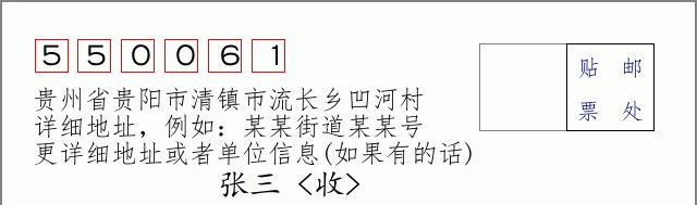 邮编信封:邮政编码572000-海南省南沙群岛