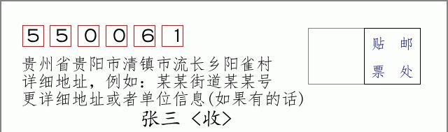 邮编信封:邮政编码572000-海南省南沙群岛