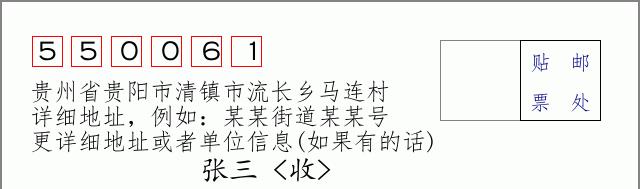 邮编信封:邮政编码572000-海南省南沙群岛