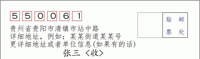 邮编信封:邮政编码572000-海南省南沙群岛