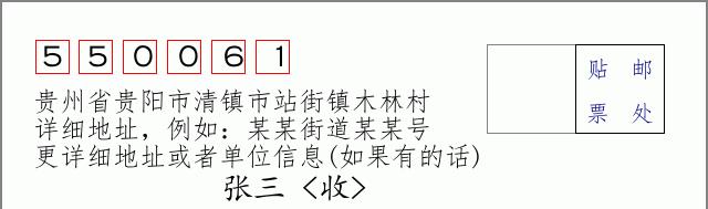 邮编信封:邮政编码572000-海南省南沙群岛