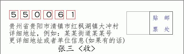 邮编信封:邮政编码572000-海南省南沙群岛