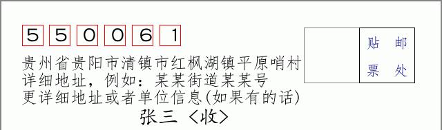 邮编信封:邮政编码572000-海南省南沙群岛
