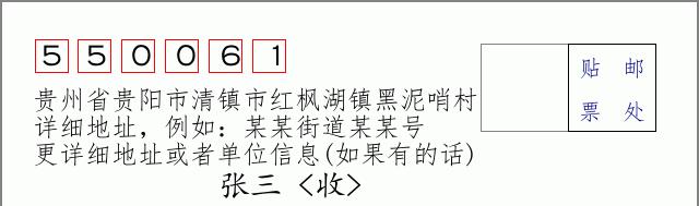 邮编信封:邮政编码572000-海南省南沙群岛