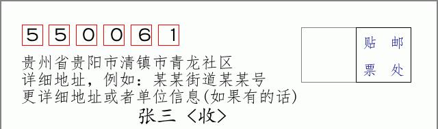 邮编信封:邮政编码572000-海南省南沙群岛