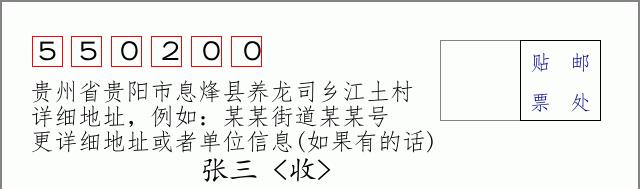邮编信封:邮政编码572000-海南省南沙群岛