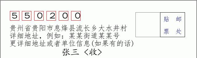 邮编信封:邮政编码572000-海南省南沙群岛