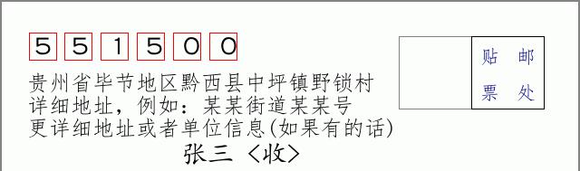 邮编信封:邮政编码572000-海南省南沙群岛