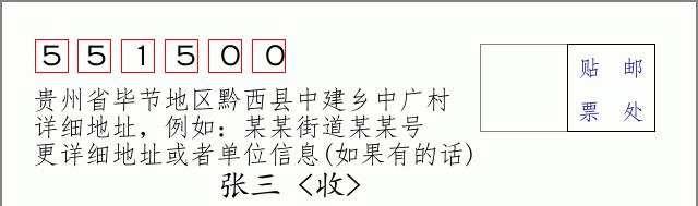 邮编信封:邮政编码572000-海南省南沙群岛