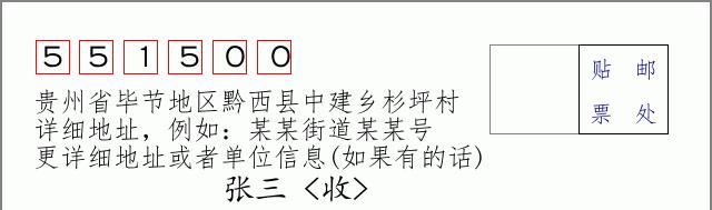 邮编信封:邮政编码572000-海南省南沙群岛