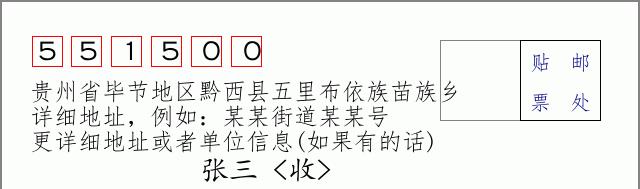 邮编信封:邮政编码572000-海南省南沙群岛