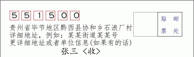 邮编信封:邮政编码572000-海南省南沙群岛