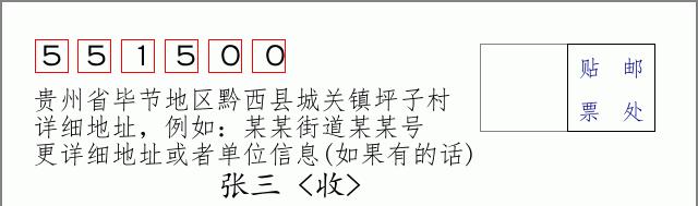 邮编信封:邮政编码572000-海南省南沙群岛