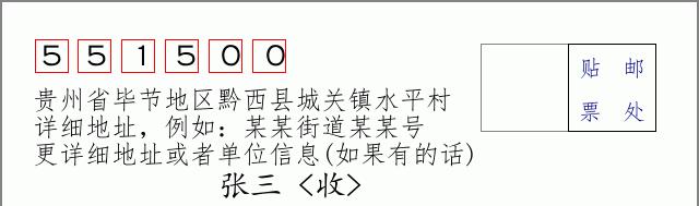 邮编信封:邮政编码572000-海南省南沙群岛