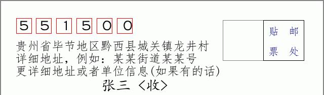 邮编信封:邮政编码572000-海南省南沙群岛