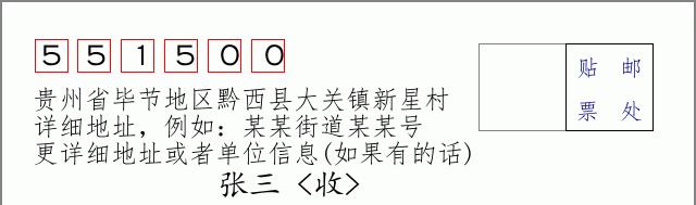 邮编信封:邮政编码572000-海南省南沙群岛