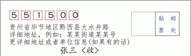 邮编信封:邮政编码572000-海南省南沙群岛