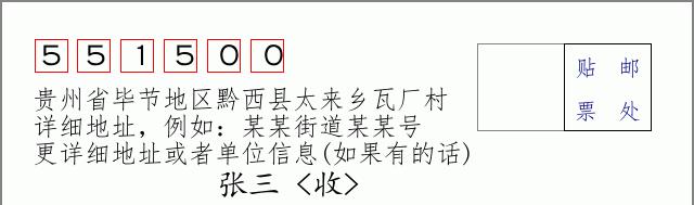 邮编信封:邮政编码572000-海南省南沙群岛